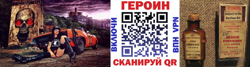 ГЕРОИН герыч  мега как войти  Неман  как найти закладки 