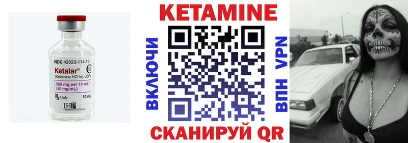 КЕТАМИН VHQ  наркошоп  Неман 
