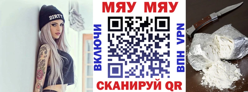 Меф мяу мяу  Неман