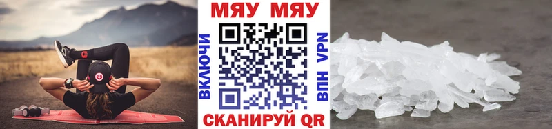 Меф VHQ  купить наркоту  Неман 